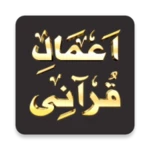 Logo of Amal-e-Qurani AshrafAliThanvi android Application 