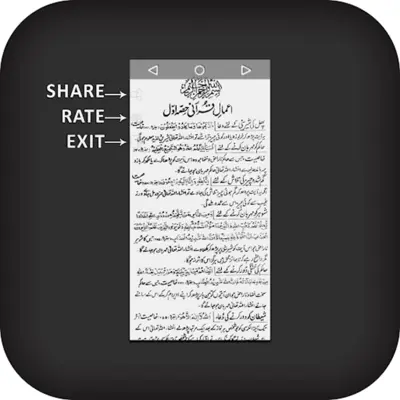 Amal-e-Qurani AshrafAliThanvi android App screenshot 3